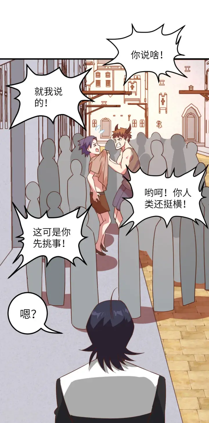 漫画《从今天开始当城主》第215话第8张图