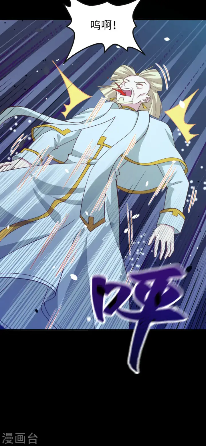 漫画《从今天开始当城主》第216话第35张图