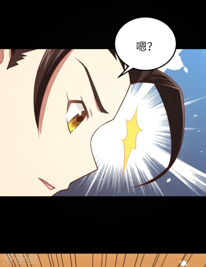 漫画《从今天开始当城主》第216话第41张图
