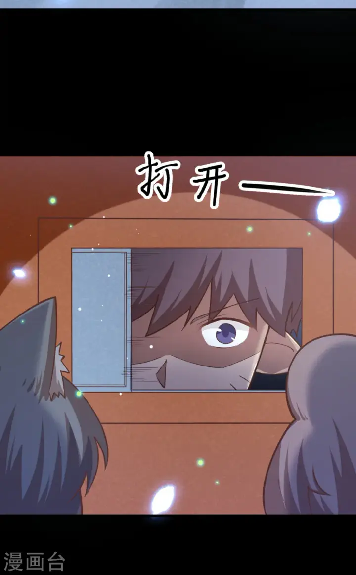 漫画《从今天开始当城主》第216话第5张图
