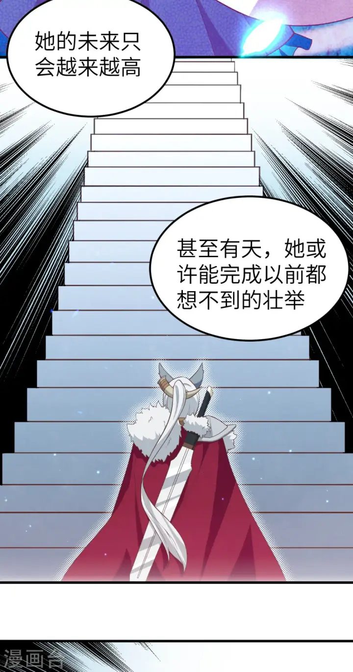 漫画《从今天开始当城主》第218话第16张图