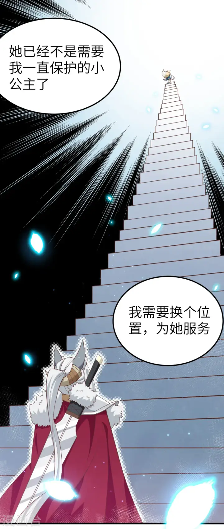 漫画《从今天开始当城主》第218话第17张图