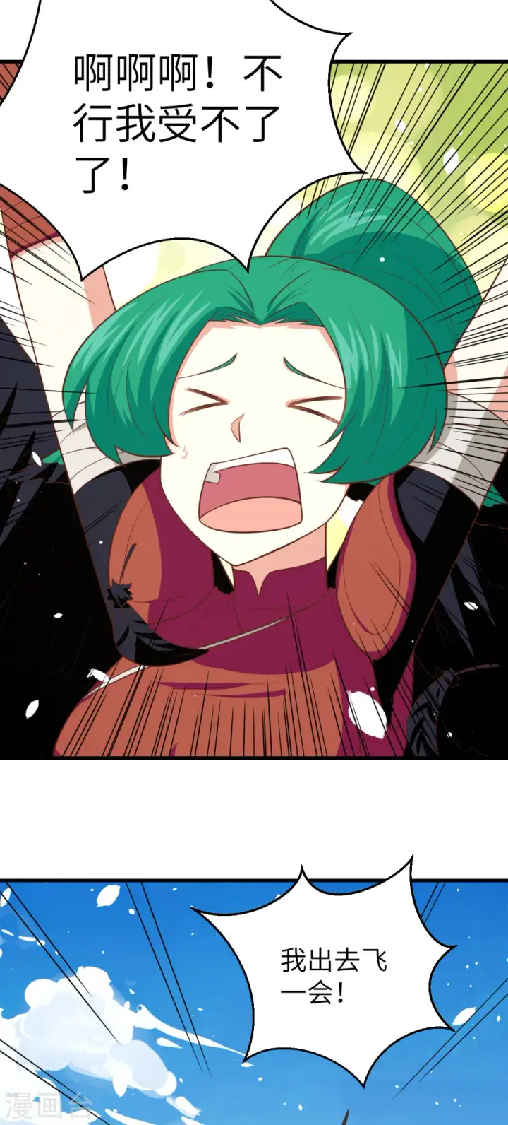 漫画《从今天开始当城主》第218话第25张图