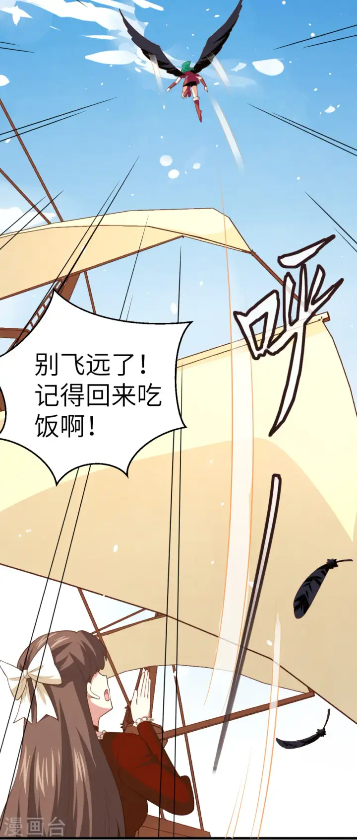 漫画《从今天开始当城主》第218话第26张图