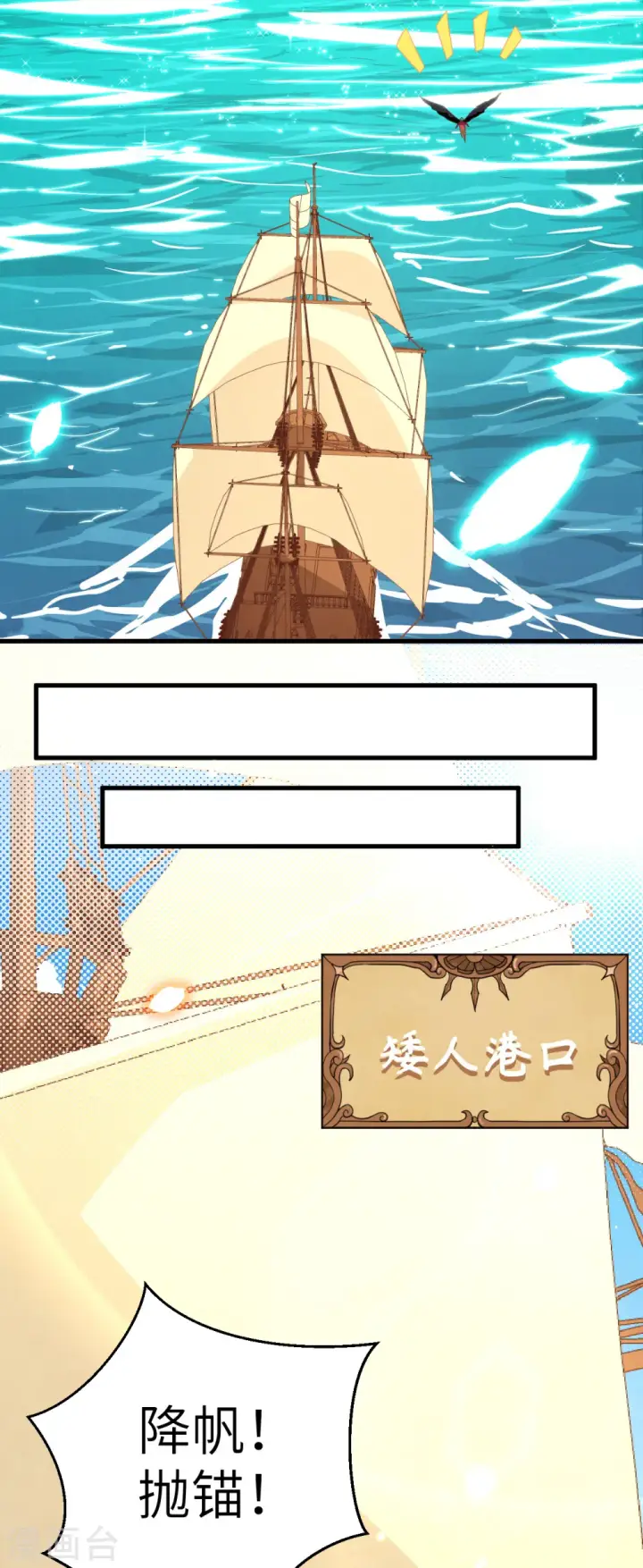 漫画《从今天开始当城主》第218话第28张图