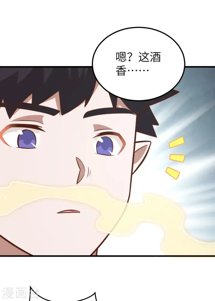 漫画《从今天开始当城主》第218话第38张图