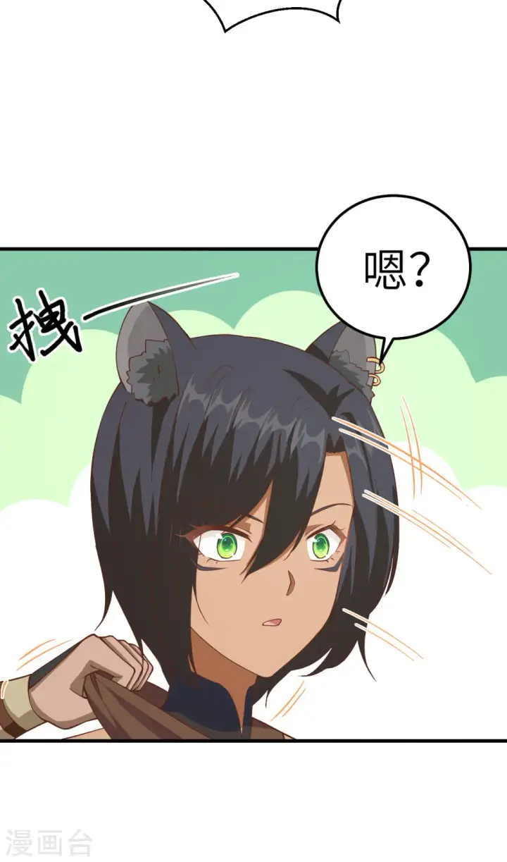 漫画《从今天开始当城主》第218话第8张图