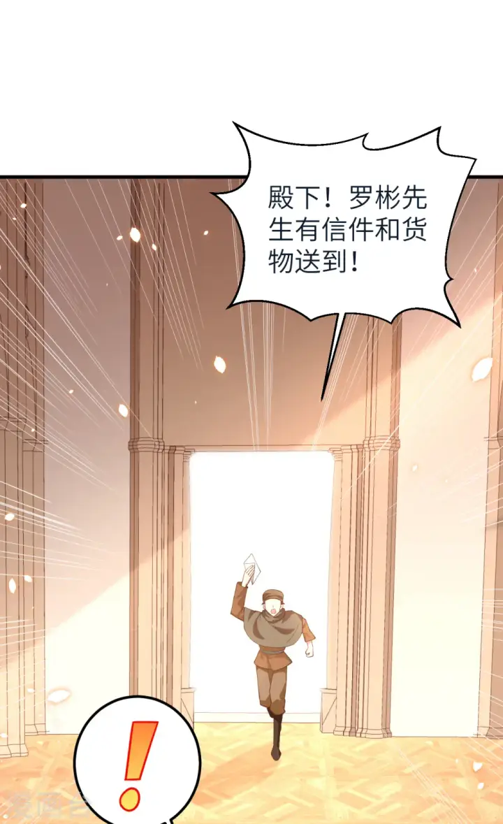 漫画《从今天开始当城主》第222话第10张图