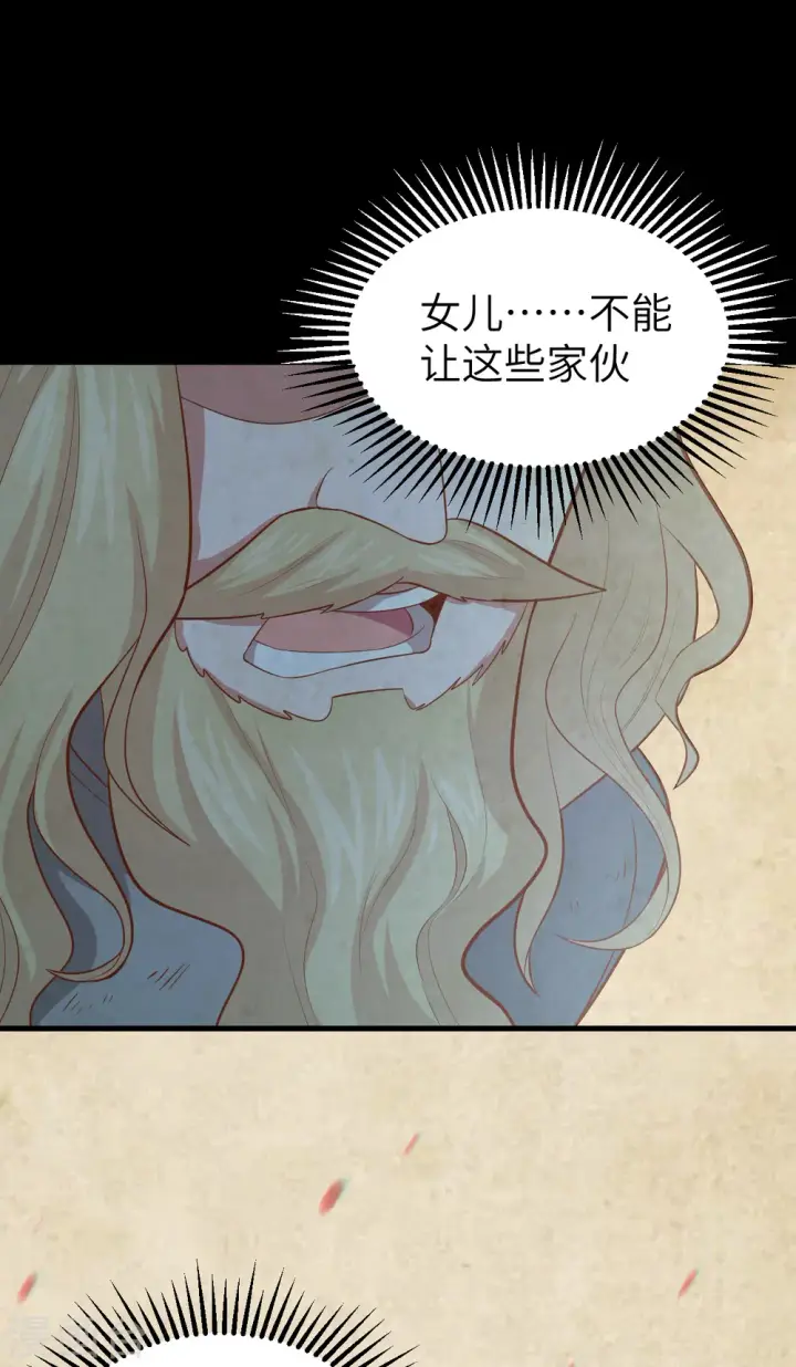 漫画《从今天开始当城主》第222话第38张图