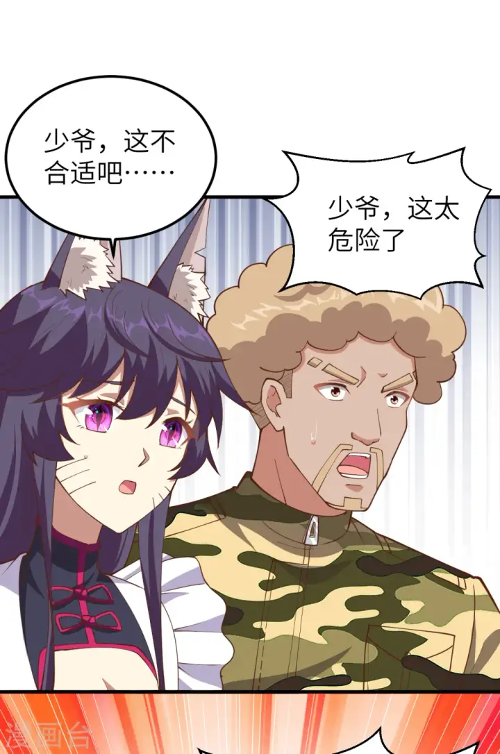 漫画《从今天开始当城主》第223话第31张图