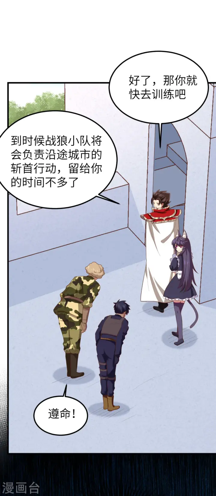 漫画《从今天开始当城主》第223话第41张图