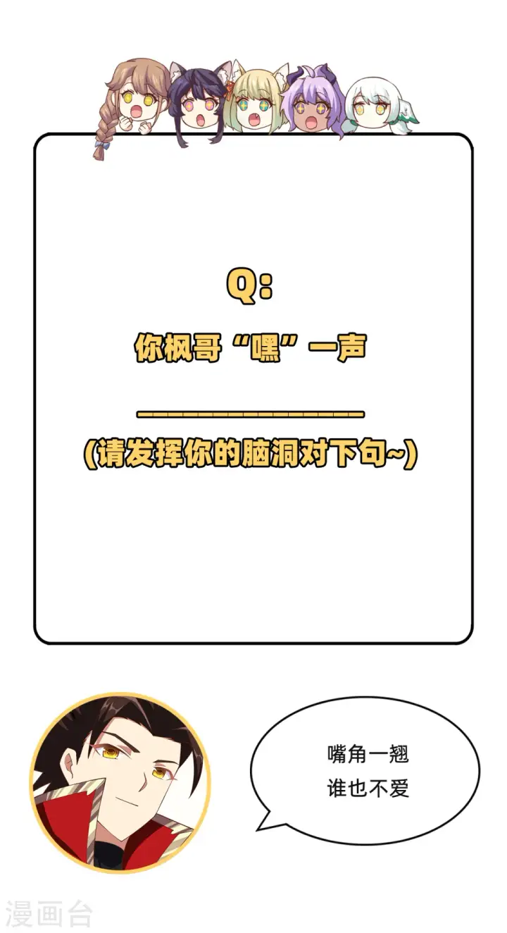 漫画《从今天开始当城主》第223话第44张图