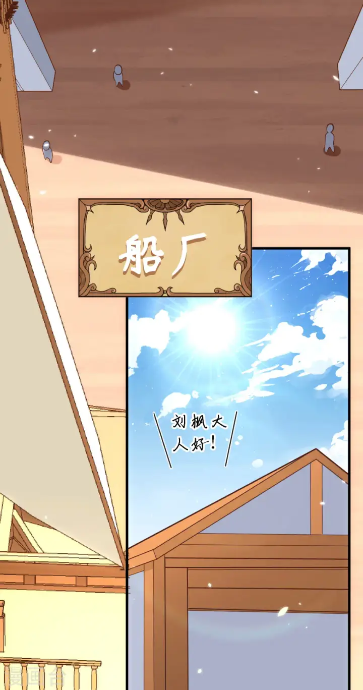 漫画《从今天开始当城主》第223话第5张图