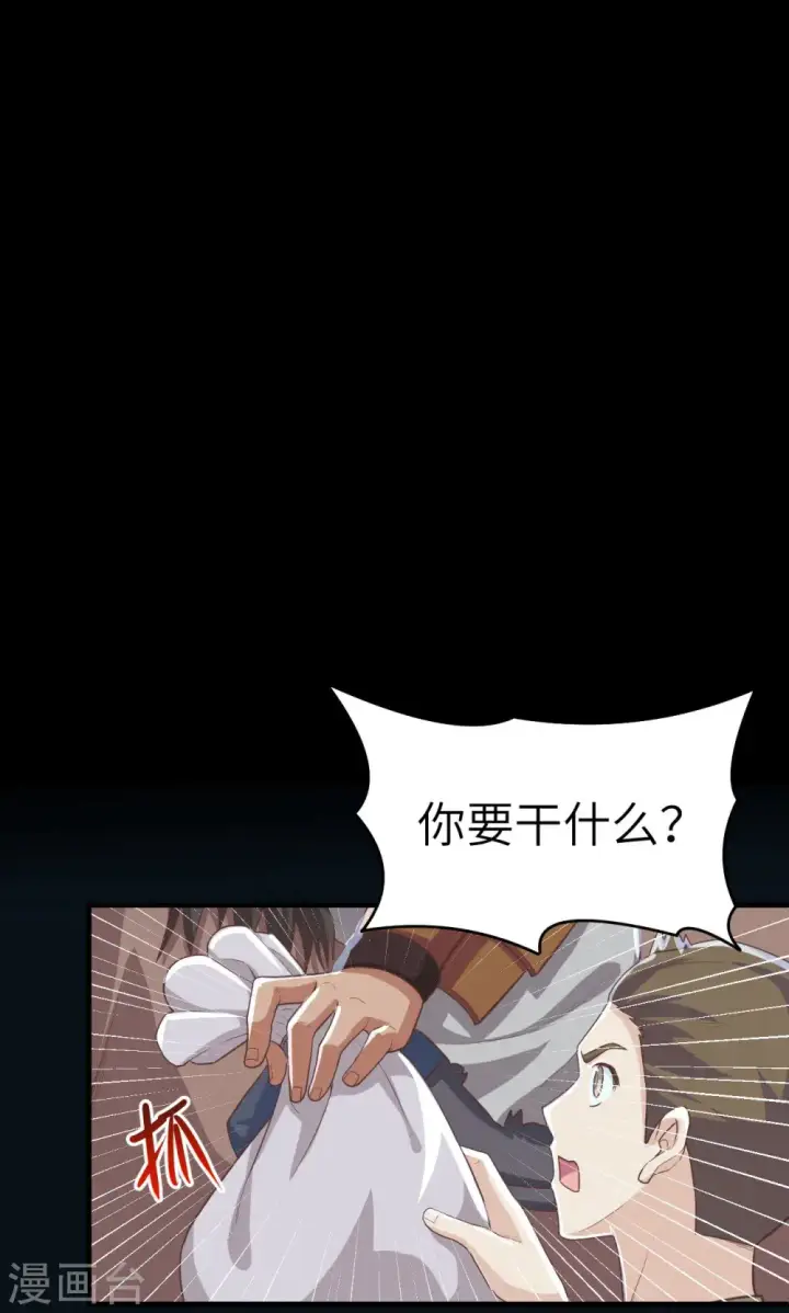漫画《从今天开始当城主》第23话第15张图