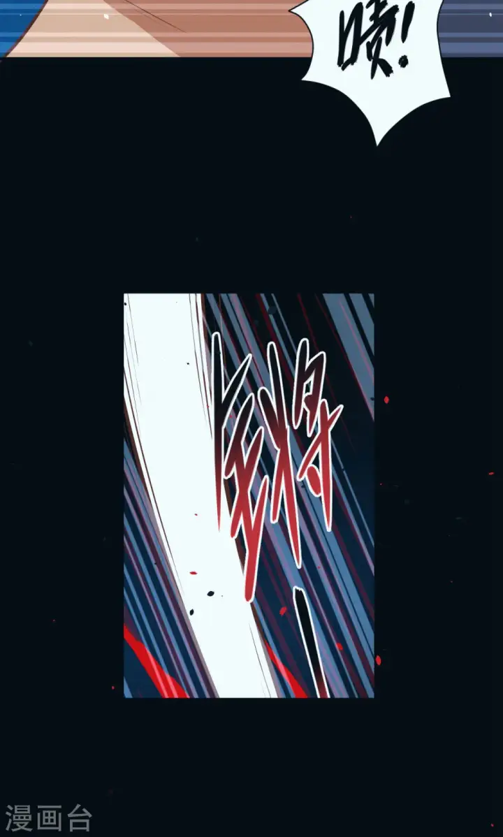 漫画《从今天开始当城主》第23话第22张图