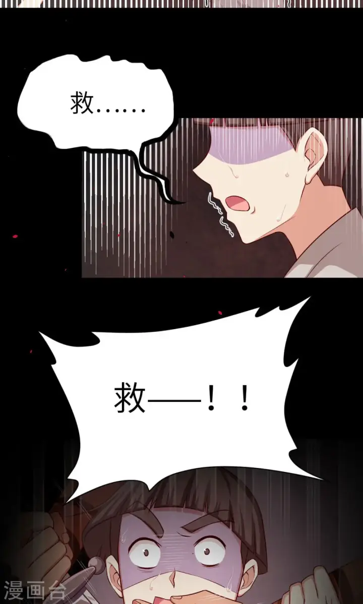 漫画《从今天开始当城主》第23话第24张图