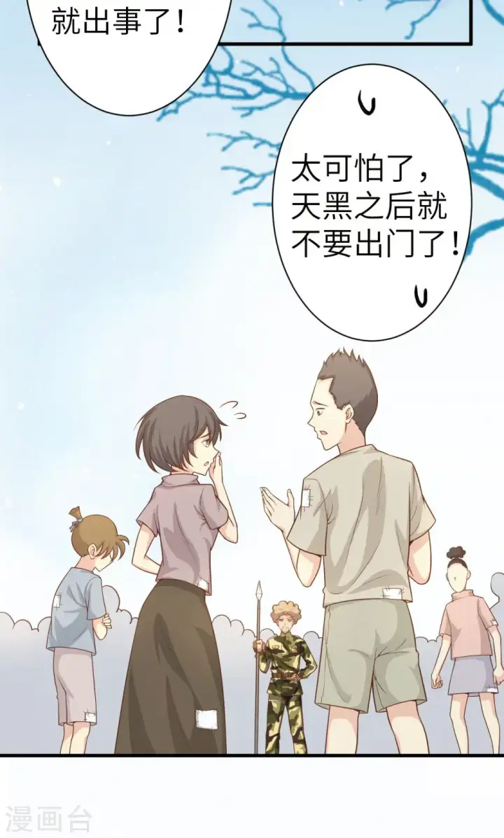漫画《从今天开始当城主》第23话第31张图