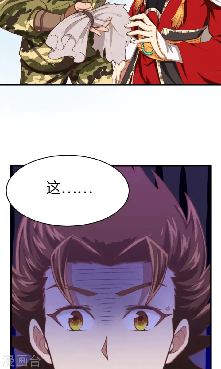 漫画《从今天开始当城主》第23话第40张图