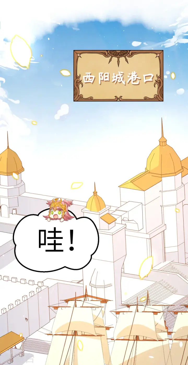 漫画《从今天开始当城主》第224话第2张图