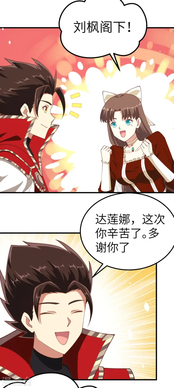 漫画《从今天开始当城主》第224话第21张图