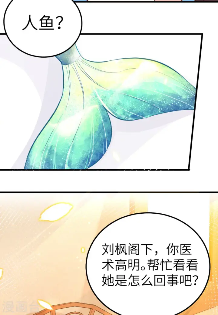 漫画《从今天开始当城主》第224话第27张图