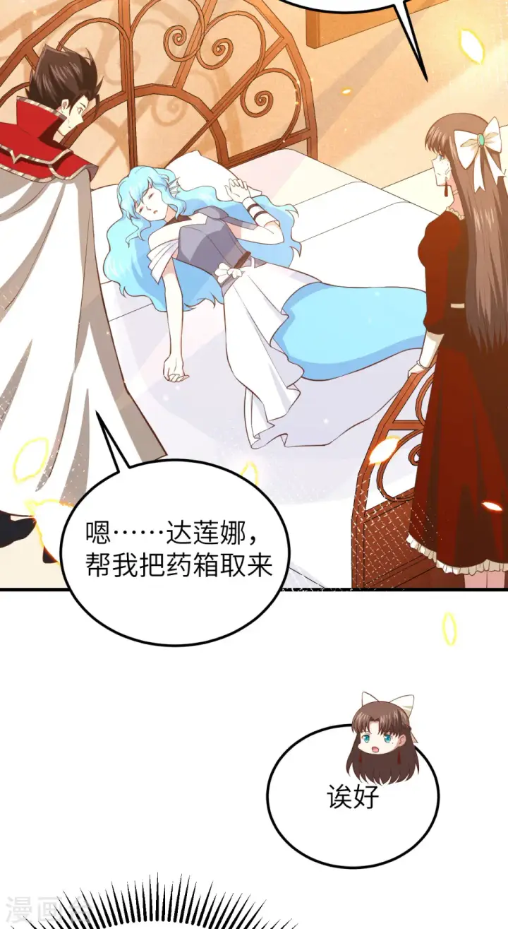 漫画《从今天开始当城主》第224话第28张图