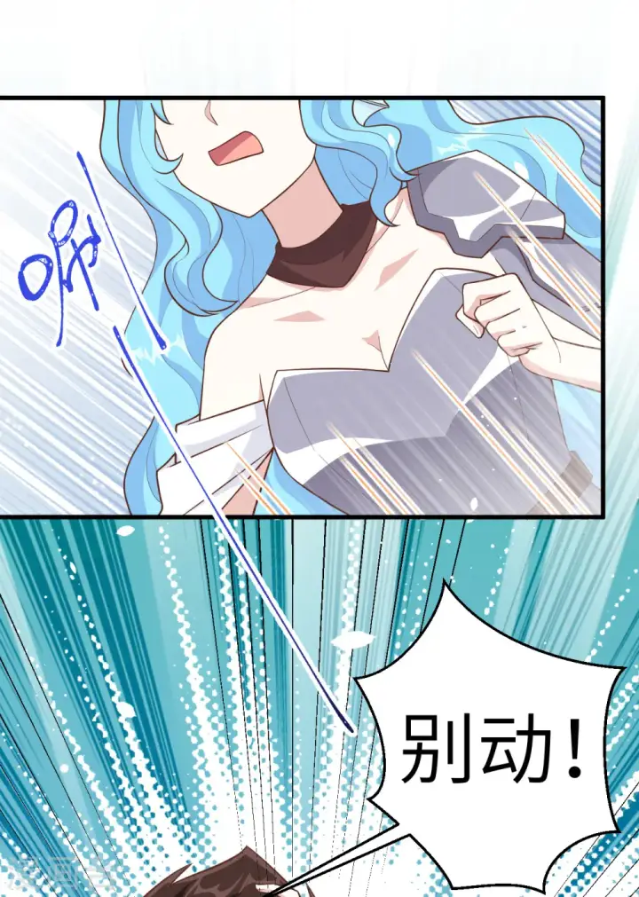 漫画《从今天开始当城主》第224话第31张图