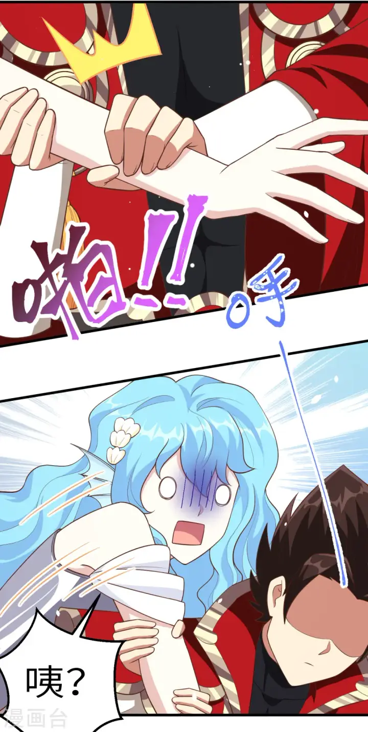 漫画《从今天开始当城主》第224话第35张图