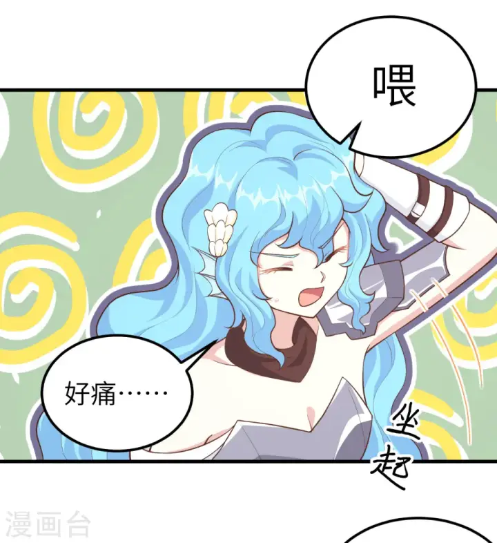 漫画《从今天开始当城主》第224话第38张图
