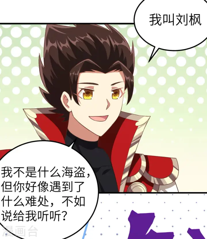 漫画《从今天开始当城主》第224话第39张图