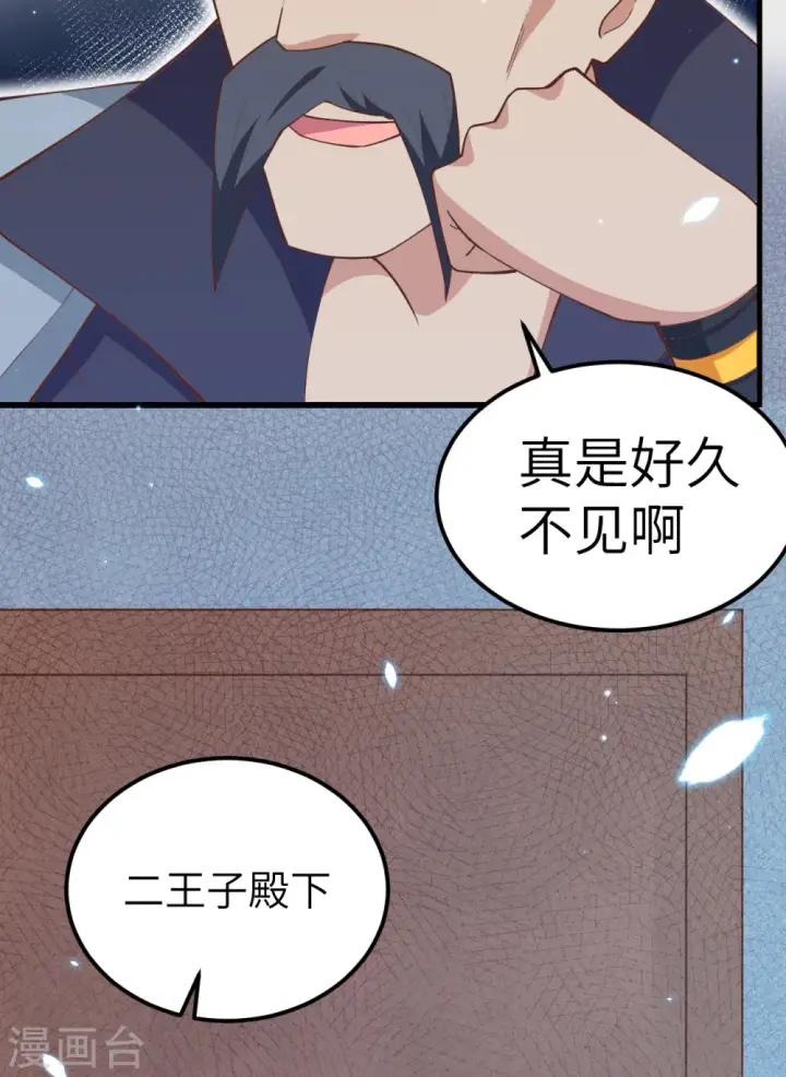 漫画《从今天开始当城主》第224话第49张图