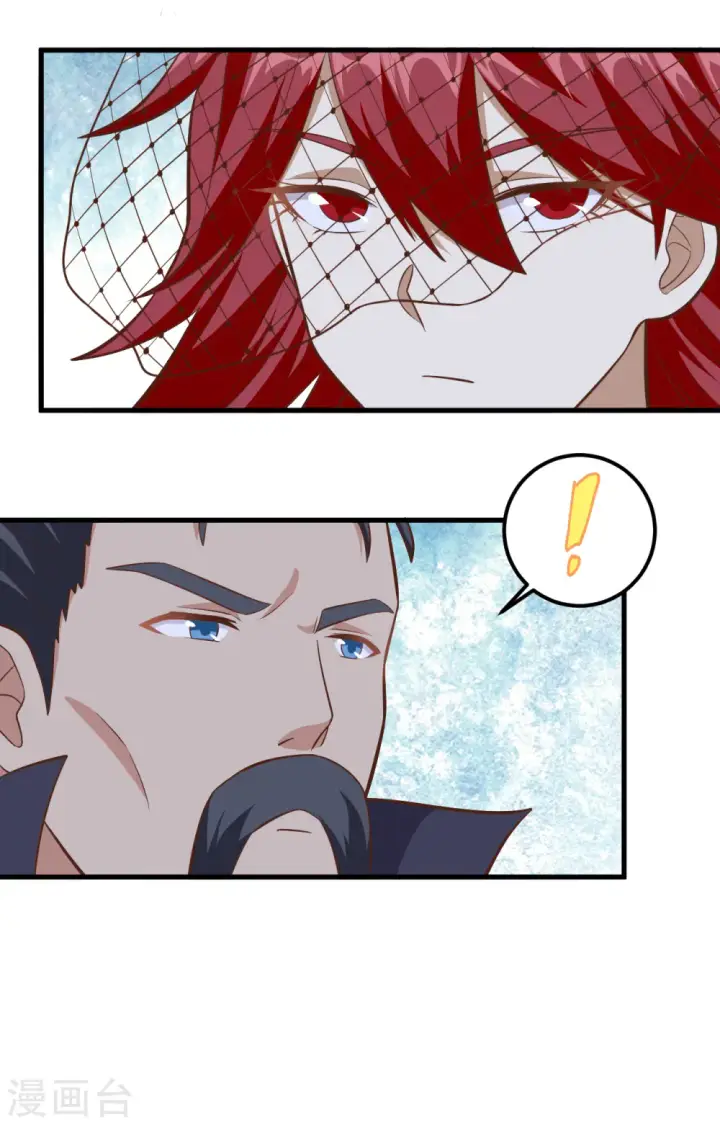 漫画《从今天开始当城主》第225话第12张图