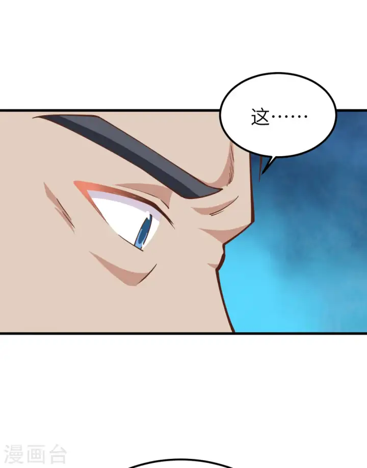漫画《从今天开始当城主》第225话第22张图