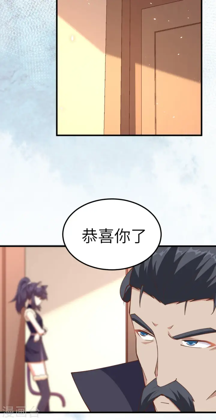 漫画《从今天开始当城主》第225话第26张图