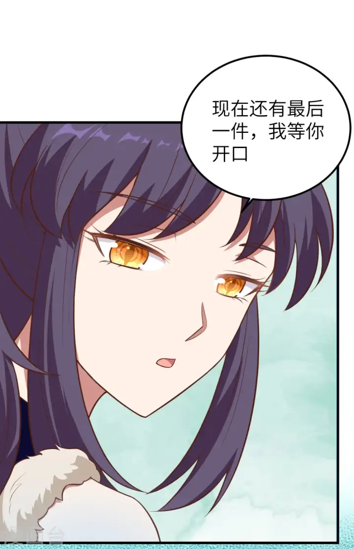 漫画《从今天开始当城主》第225话第31张图