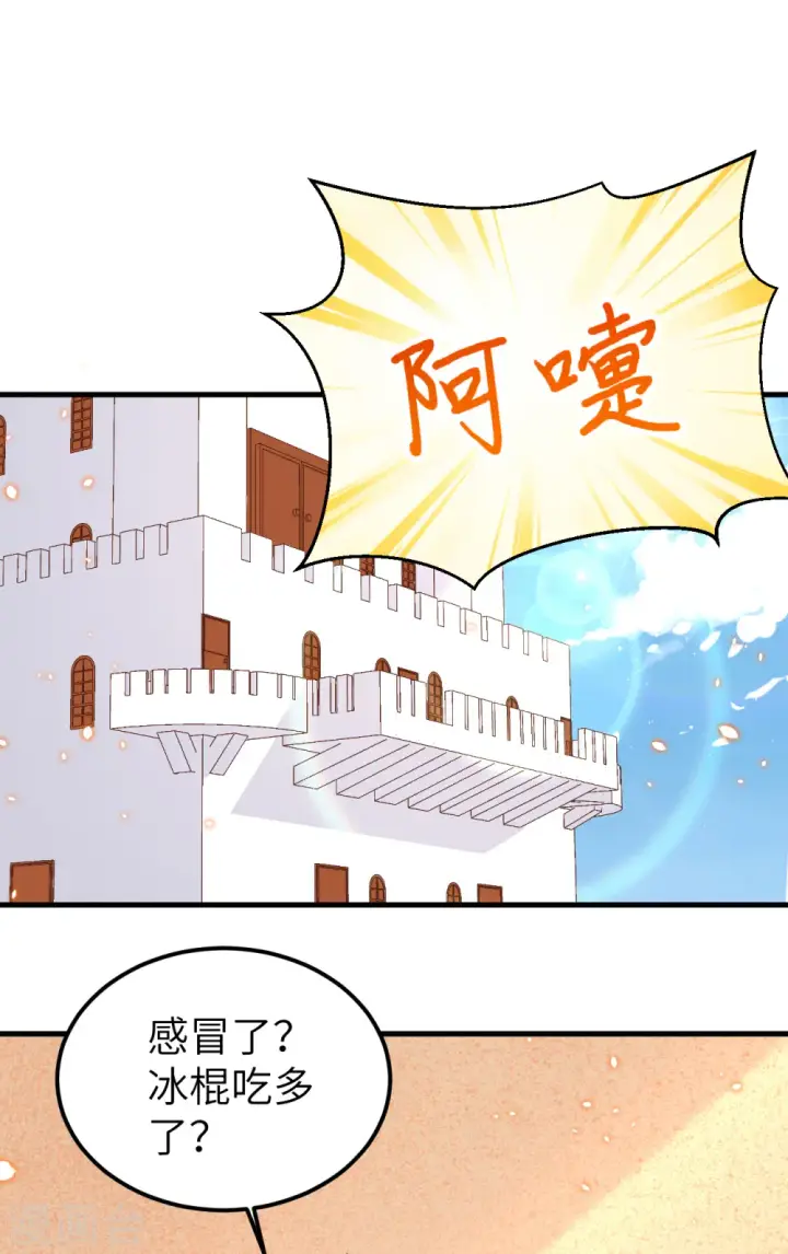 漫画《从今天开始当城主》第225话第41张图