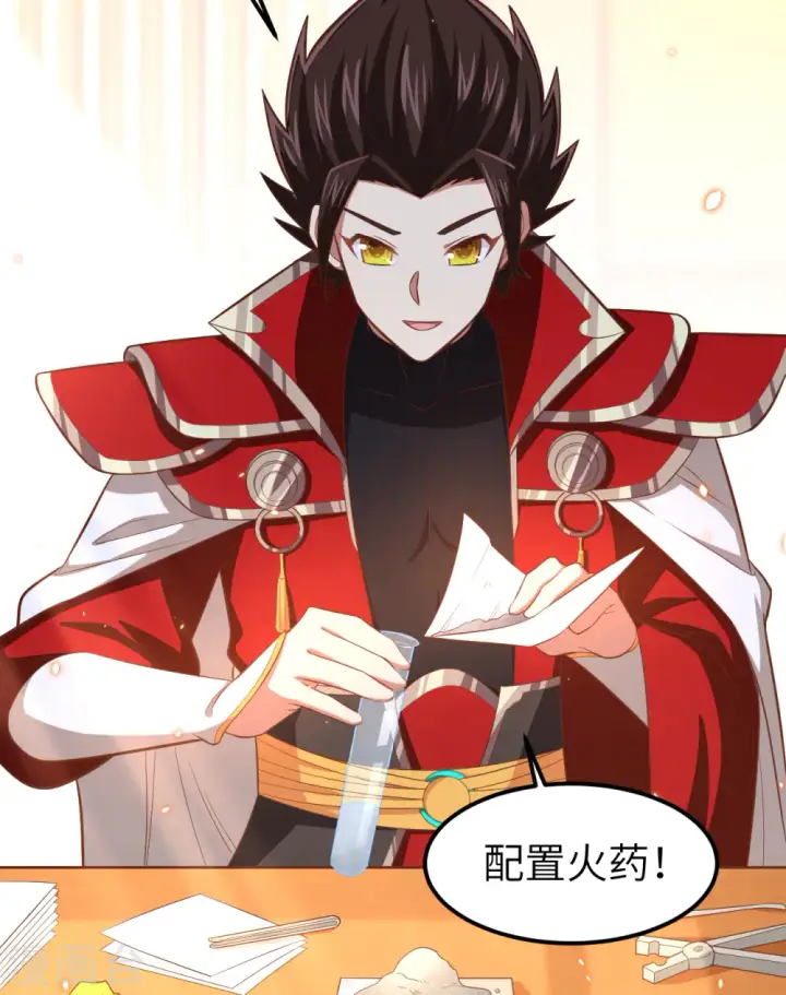 漫画《从今天开始当城主》第225话第45张图