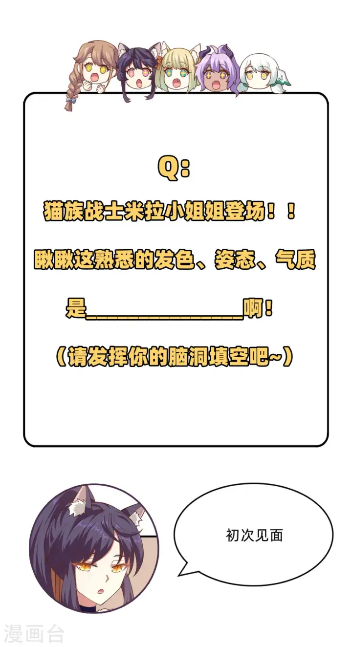 漫画《从今天开始当城主》第225话第47张图