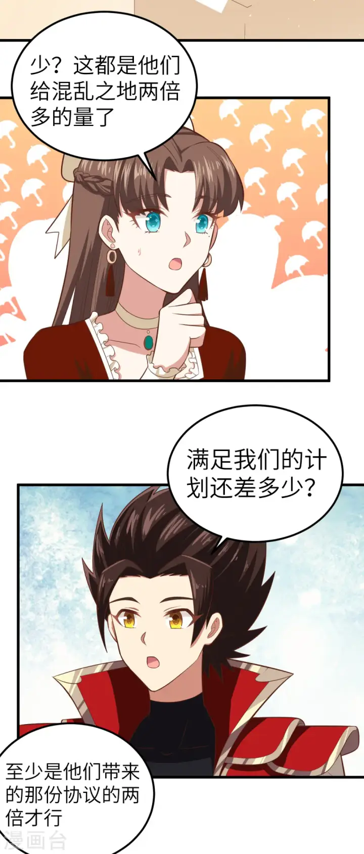 漫画《从今天开始当城主》第226话第19张图
