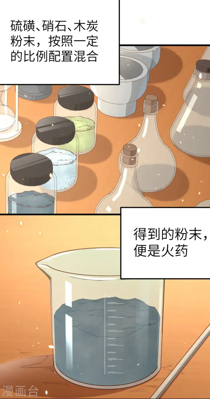 漫画《从今天开始当城主》第226话第4张图