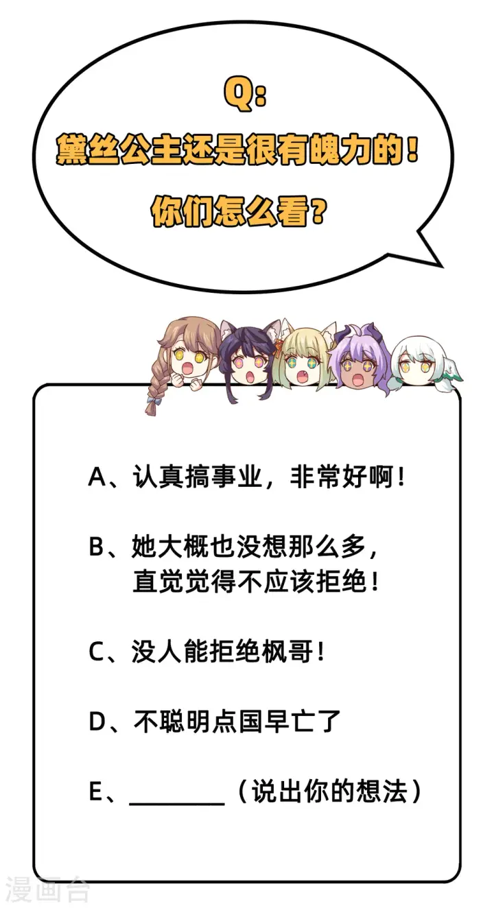 漫画《从今天开始当城主》第226话第44张图