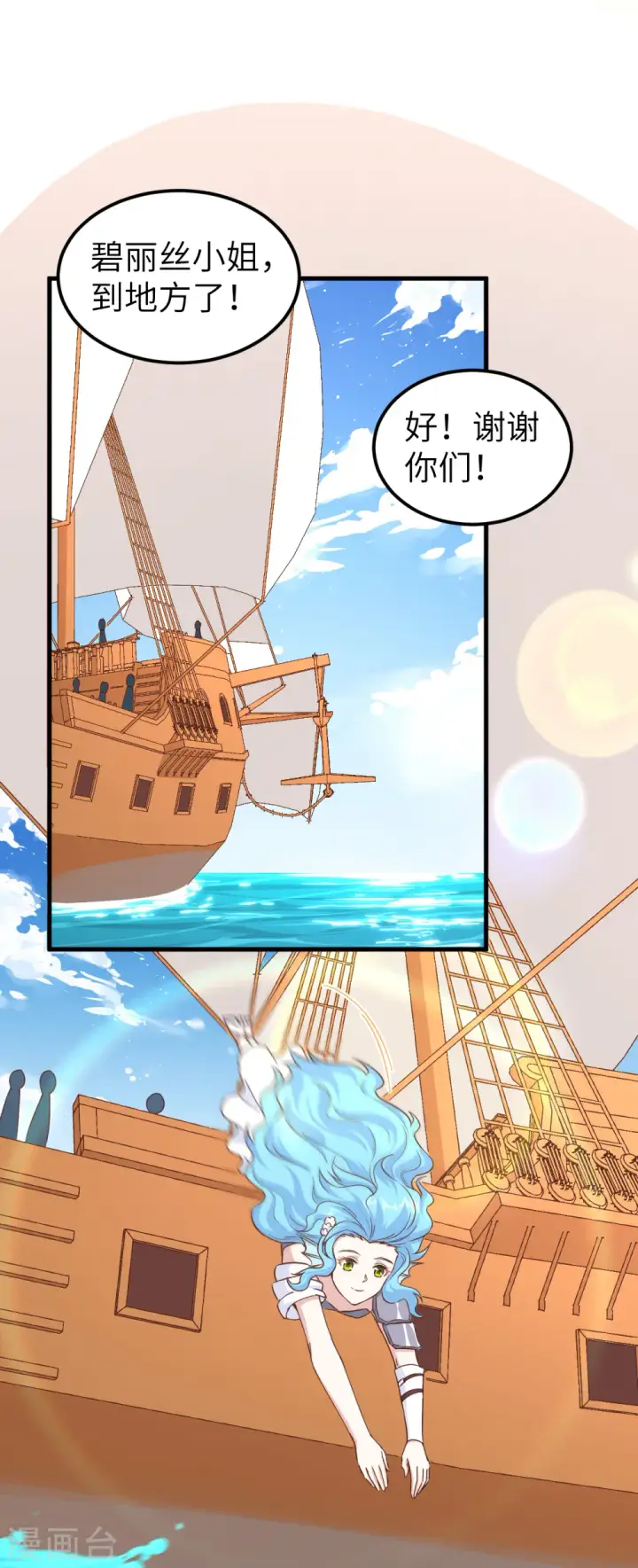 漫画《从今天开始当城主》第227话第21张图