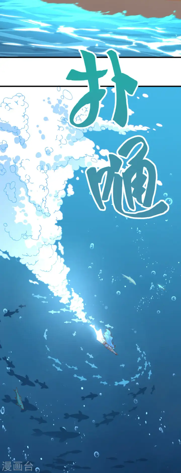 漫画《从今天开始当城主》第227话第22张图