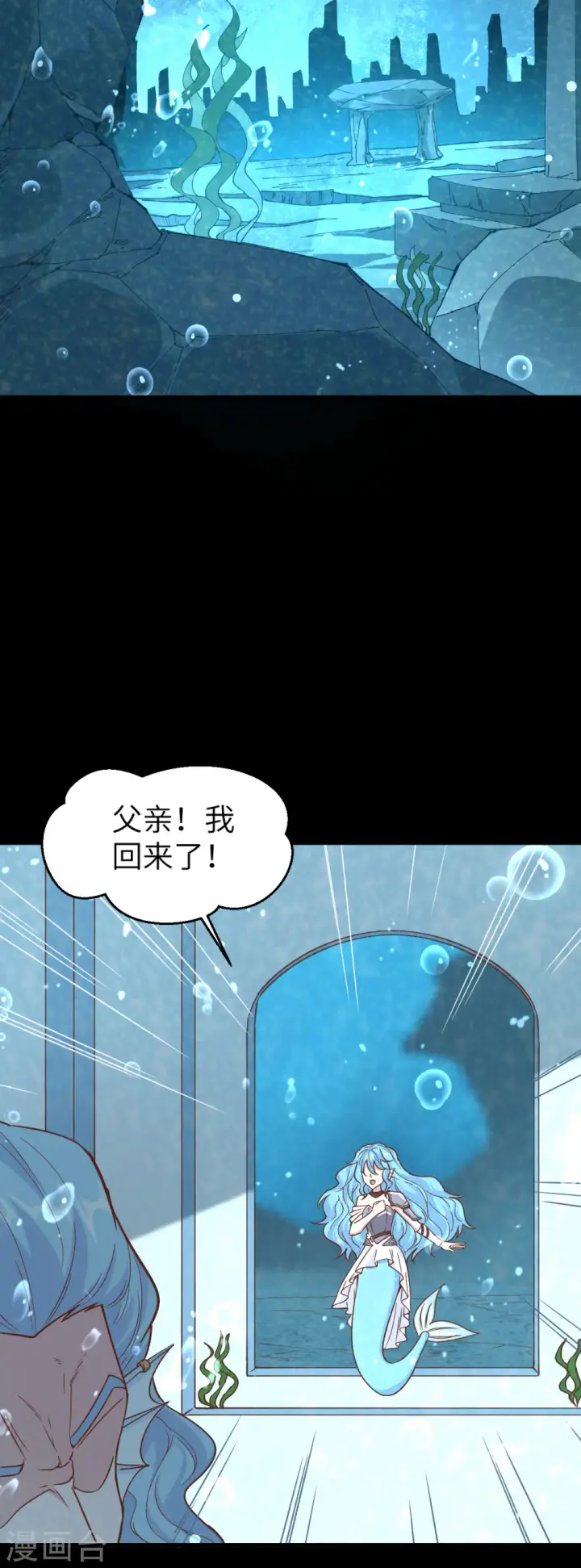 漫画《从今天开始当城主》第227话第28张图