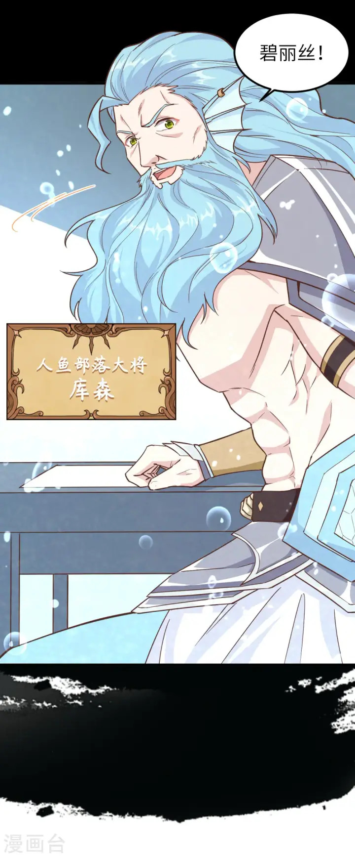 漫画《从今天开始当城主》第227话第29张图