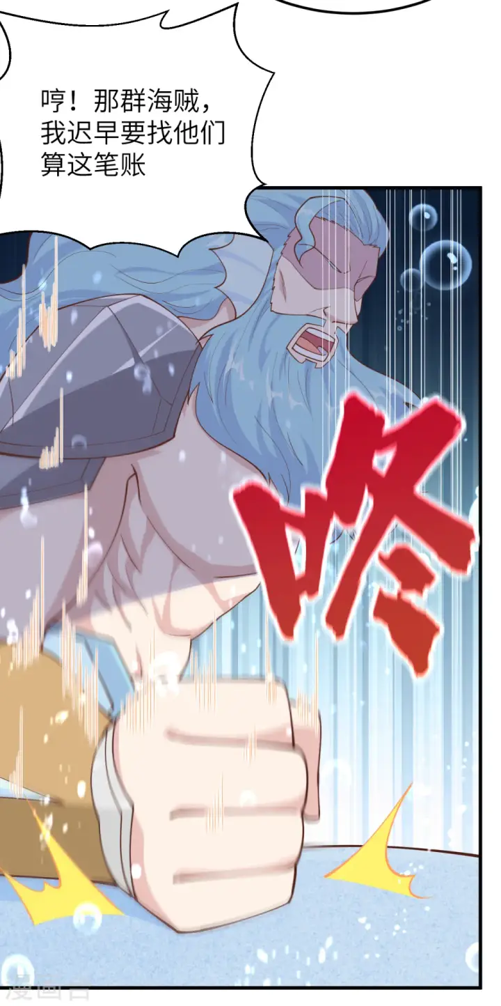 漫画《从今天开始当城主》第227话第32张图