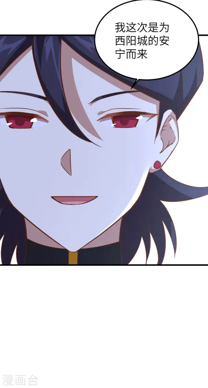 漫画《从今天开始当城主》第227话第43张图