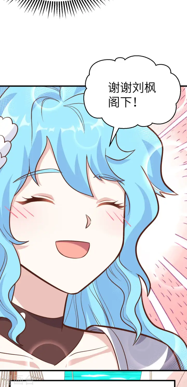 漫画《从今天开始当城主》第227话第9张图