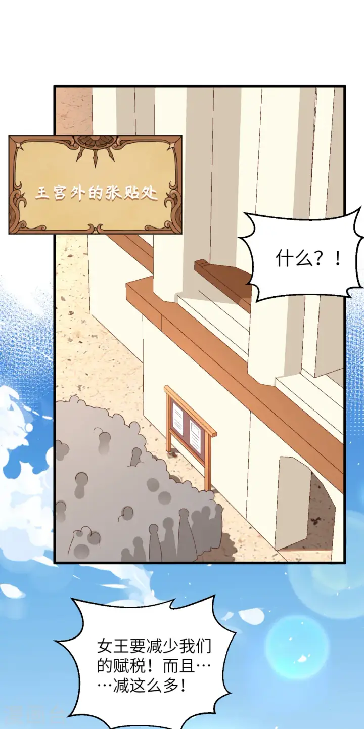 漫画《从今天开始当城主》第228话第39张图