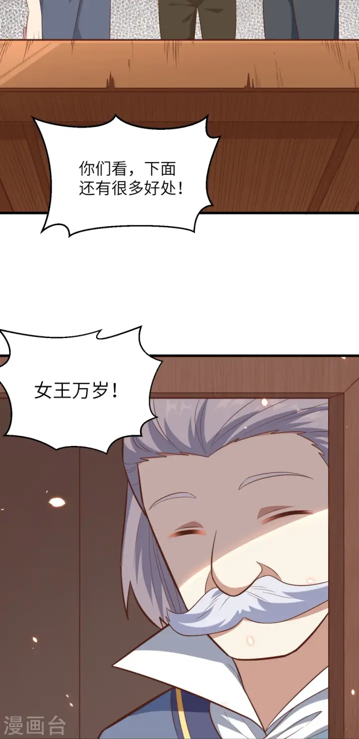 漫画《从今天开始当城主》第228话第41张图
